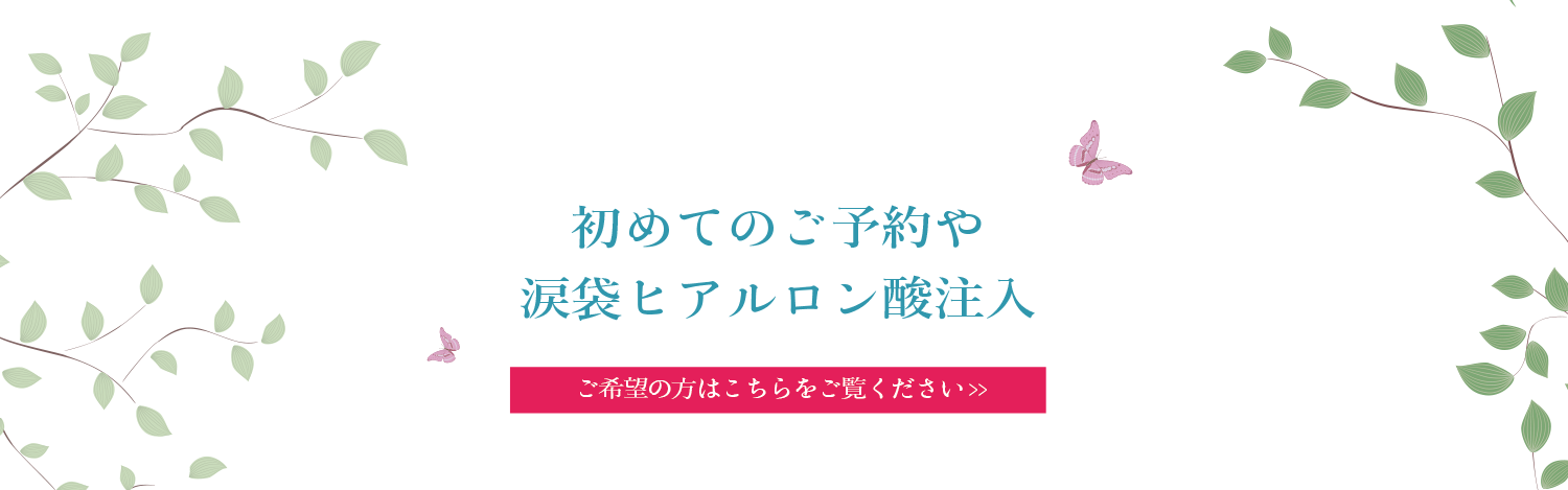 美容皮膚科・美容外科　青山外苑前クリニック